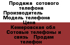 Продажа. сотового телефона. › Производитель ­ samsung › Модель телефона ­ GT-S7262 › Цена ­ 1 500 - Кемеровская обл. Сотовые телефоны и связь » Продам телефон   